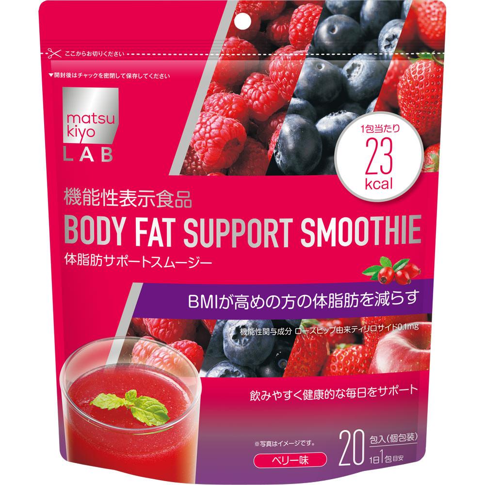 

LAB Functional Body Fat Support Smoothie Berry 20 packets Diet Functional products Diet 1 set