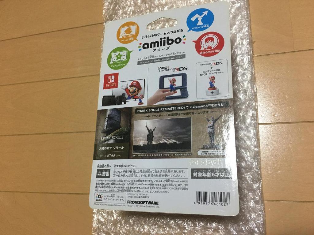 [USED] Amiibo Solar Warrior (DARK SOULS)