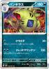 Card Game SV2D Tyranitar Dark Expansion Pack Clay Burst Pokémon 052/071 (R Rare)