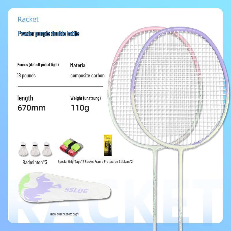 Qingmeng Sailion Adult Badminton Racket Set