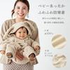 EMOCA Baby Kigurumi Jumpsuit with Beige Ears, Rabbit/70cm,
