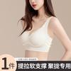 Double Lift, Seamless Closing, Secondary Breasts, Upper Support, Anti-sagging, Soft Support, Beautiful Back, Fixed Cup, Bra.