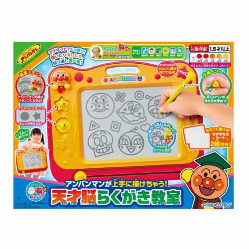 AGATSUMA You Can Draw Anpanman Well! Genius Brain Doodle Class for Ages 1.5 and Up