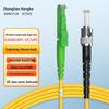 Zhongtian Hengke Single-mode Fiber Optic Patch Cable