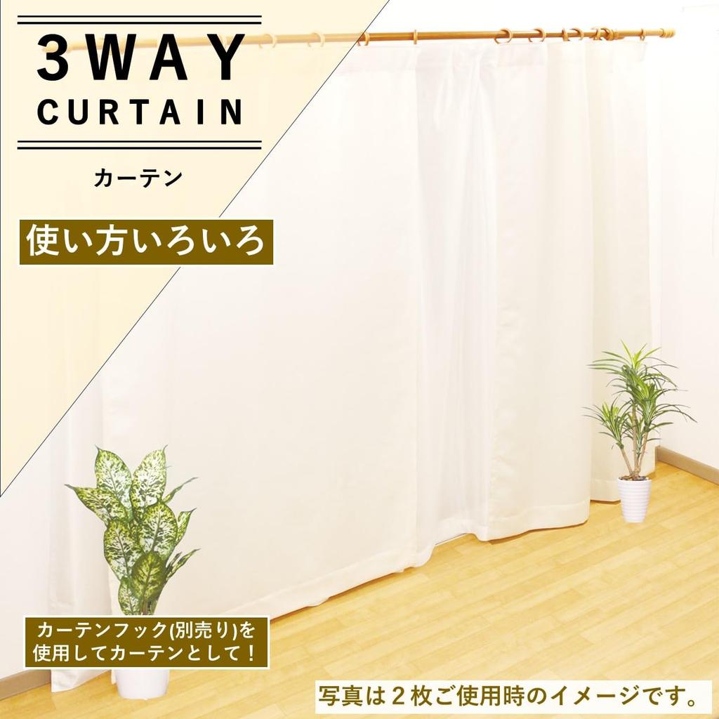 Cloth Shop Nunoya Curtains, Room Dividers, Stylish 200cm Long Privacy Screens [95cm Wide x 200cm Long (1 Panel) Non-Blackout Waffle Pattern Light
