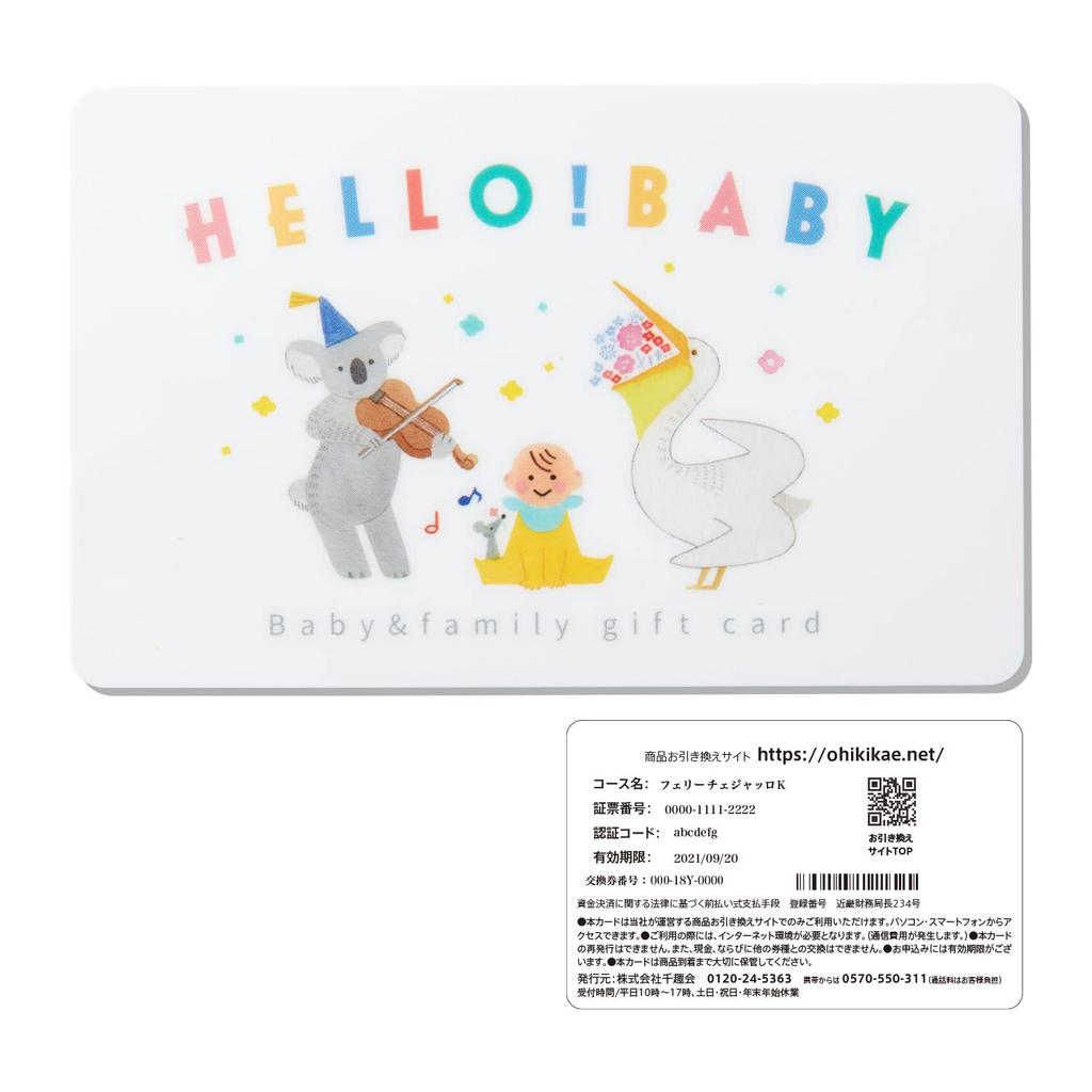 Baby Gift Cards Amazing Baby AOO Course Cards & [Hello Card] (Message & Packaging)