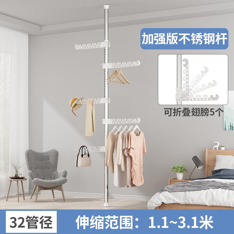 Tension Pole Clothes Rack Floor to Ceiling Adjustable Drying Stand No Drill Space-Saving Garment Organizer for Bedroom Balcony