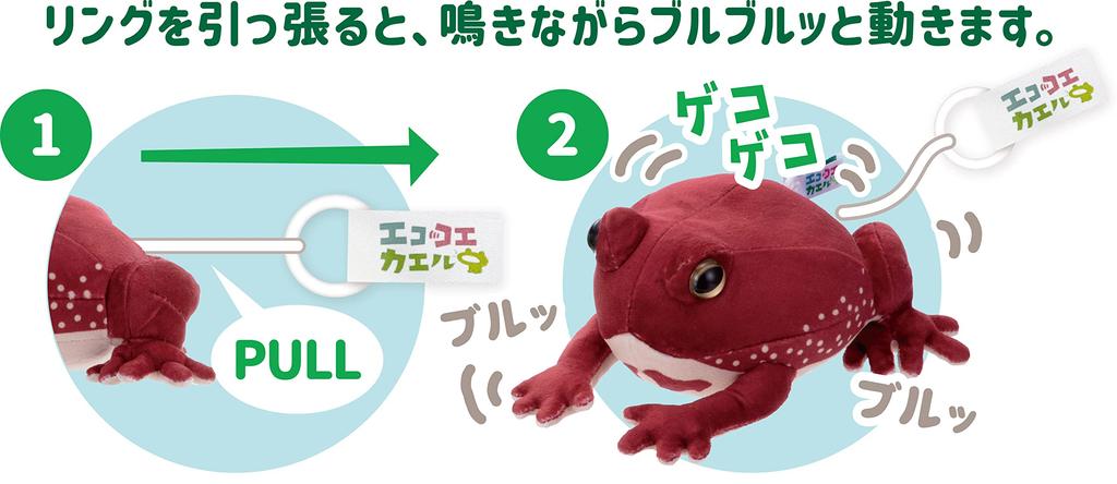 Iwaya Ecokoe Frog (Amefukura Frog) ST Mark, Ages 3 and Up, Sound-Emitting Plush Toy, Wind-Up Toy, No Need for Replacement