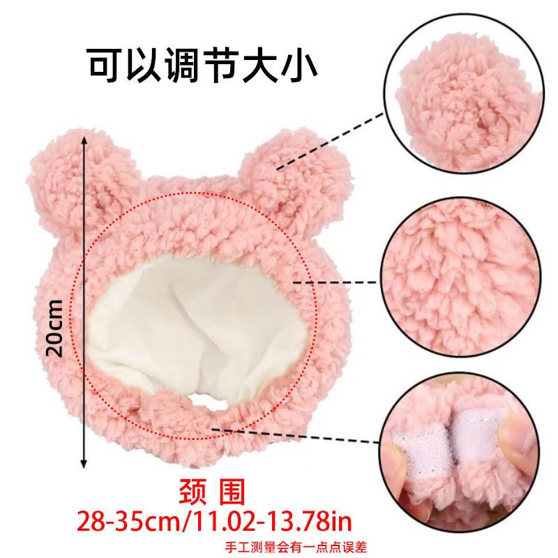 Four Seasons Pet Hat Bear Plush Headgear British Shorthair Cute Ears Cat Small Dog Funny Headwear Photo
