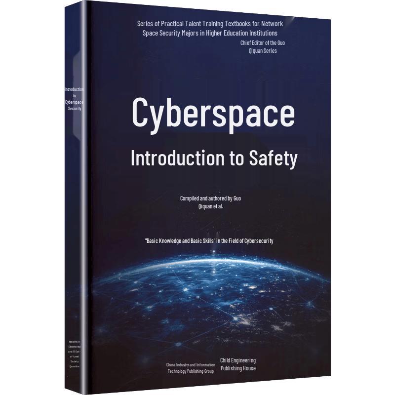 Introduction to Cyberspace Security