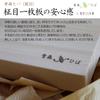 Cutting Board Wooden Aomori Hiba Solid Wood Straight Grain Single Board 3cm Thick (Large Size)