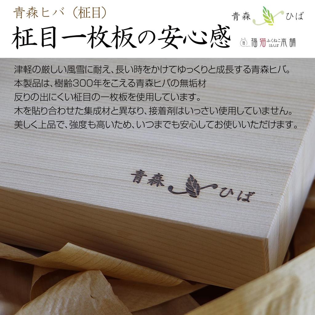 Cutting Board Wooden Aomori Hiba Solid Wood Straight Grain Single Board 3cm Thick (Large Size)