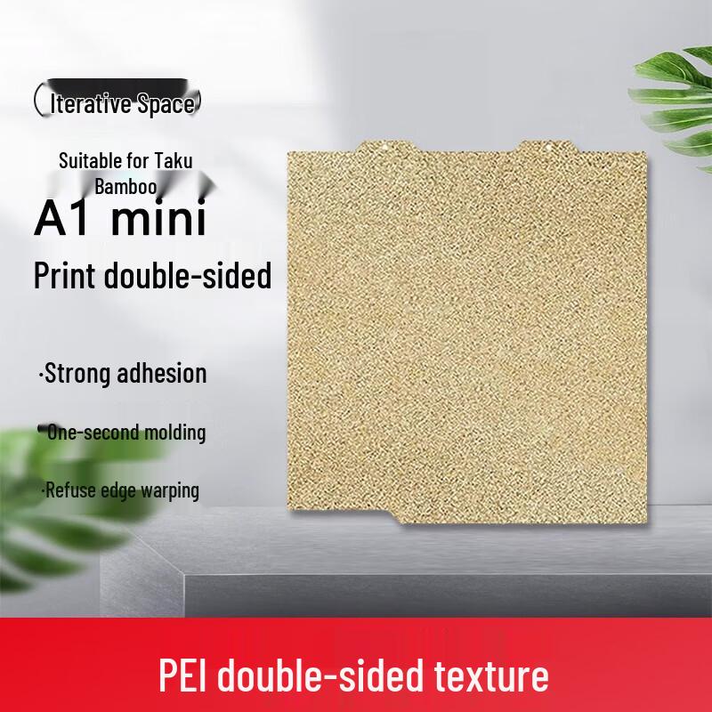 Iterative Space Double-Sided Textured PEI Print Panel CN Plug (adapter Included)
