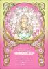 Heart Goddess Cards Masashi Hasegawa 44 Cards with Japanese Instructions [Authentic]