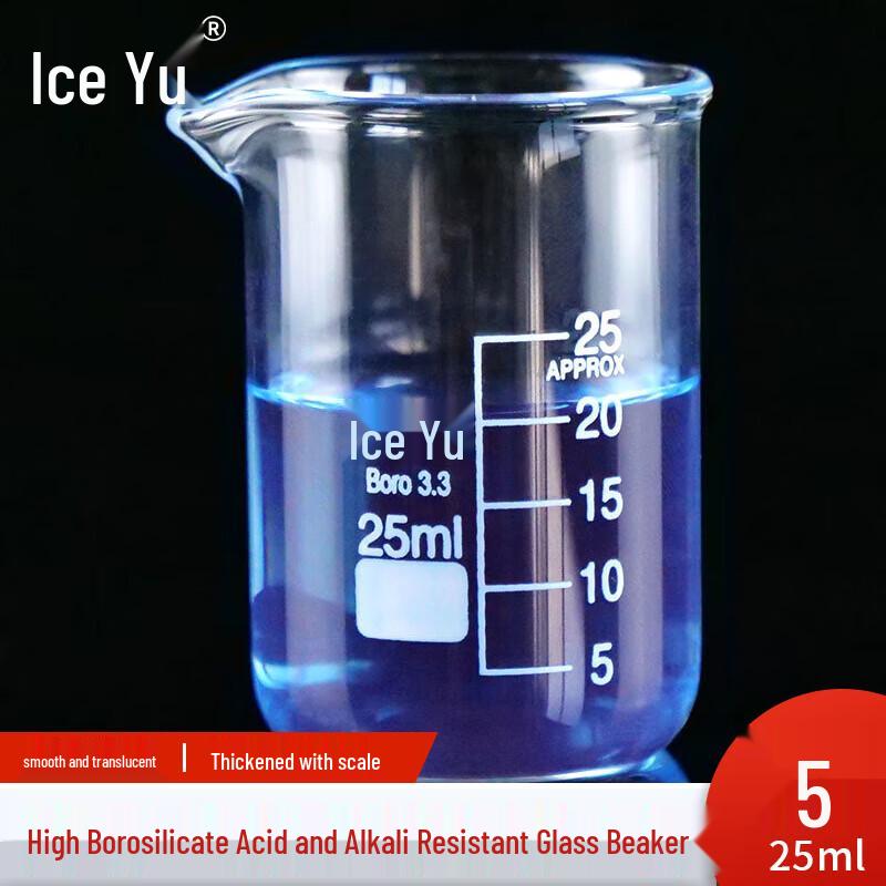 High Borosilicate Glass Beaker 25ml