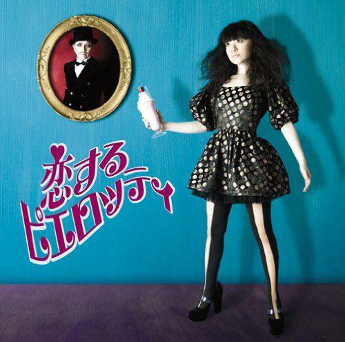 [USED] (CD) Koisuru Pierotti (First Press Limited Edition) (with DVD) / Hitomi Takahashi