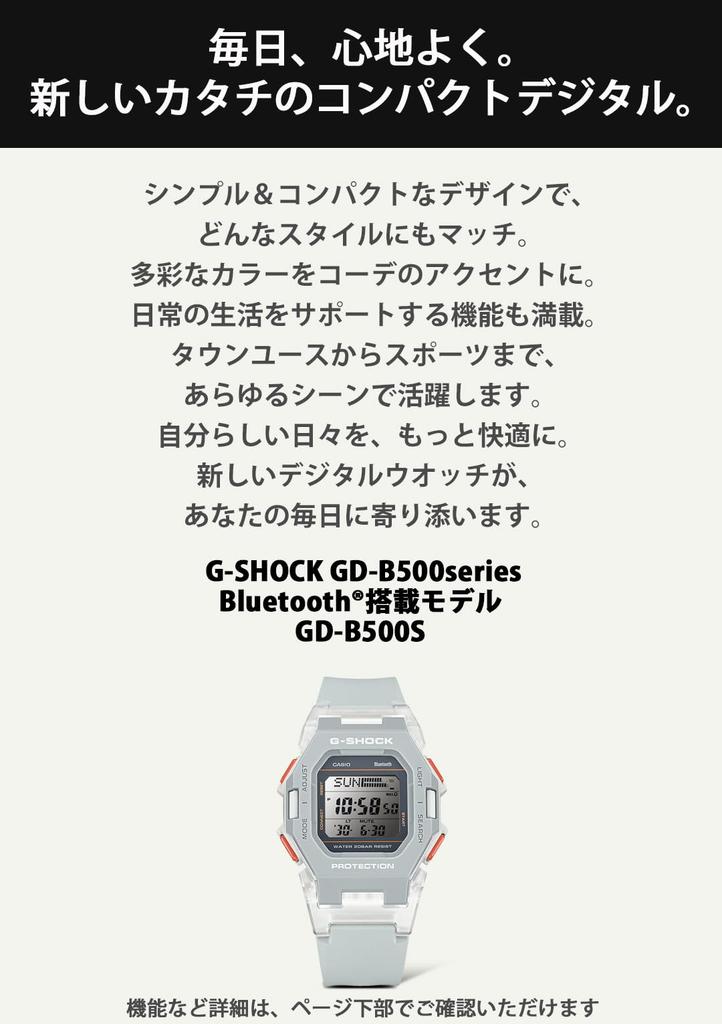 [Casio] G-Shock Bluetooth-equipped Watch GD-B500S-8JF Men's Grey