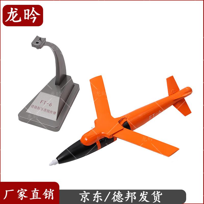 FT-6 Gliding Guided Missile Military Model
