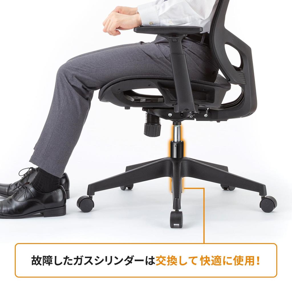 Sanwa Supply OA Chair Cylinder SNC-CYL5