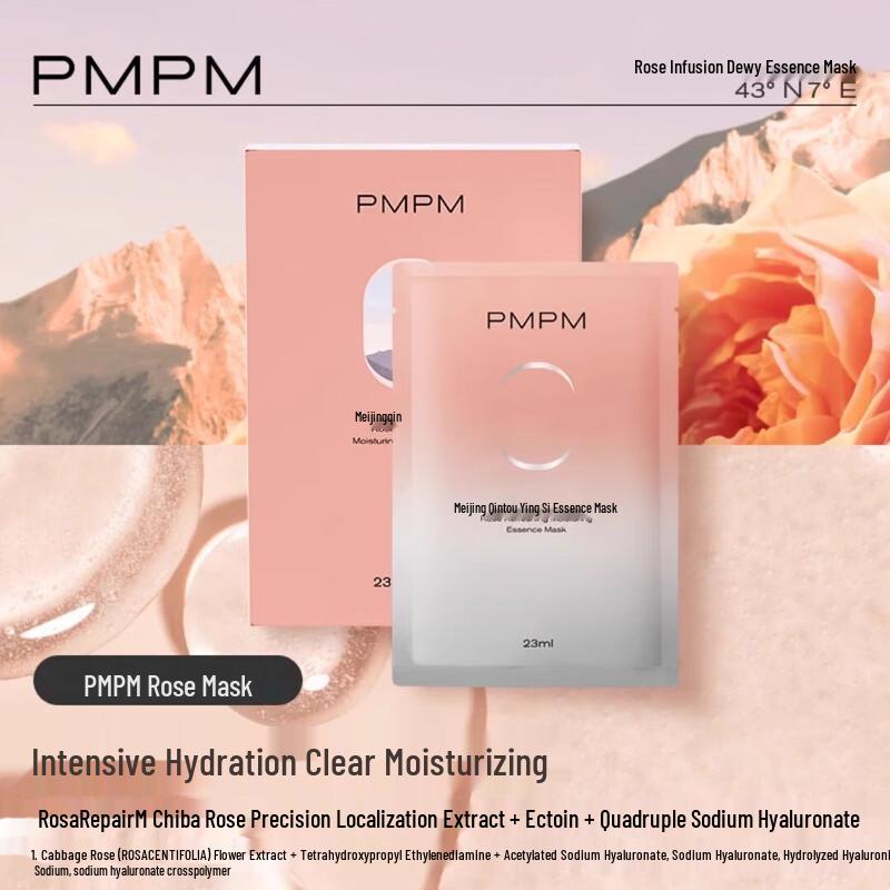 PMPM Essence Sheet Masks
