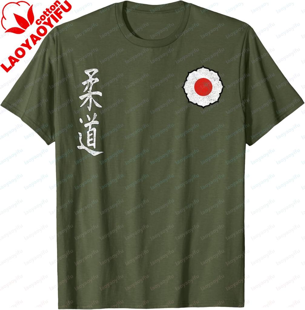 Judo Judoka Kodokan Bojové sporty Bojová umění Japonsko Kanji Tričko Unisex A Unisex Krátký rukáv Individualita Bavlna Grafické tričko