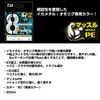 Daiwa PE Line UVF Emeraldas Dura Sensor IM (DAIWA) X8EX+Si3 0.8-200