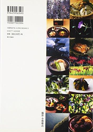 I want to connect the dots: Hiromitsu Nozaki's 24 solar terms