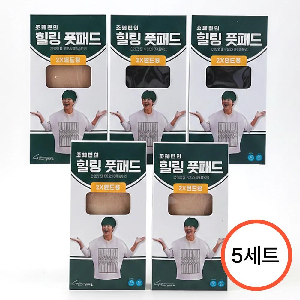

Jo Hye-ryeon Callus Exfoliating Socks Heel Protection Healing Foot Pads 10-Piece Set of 5