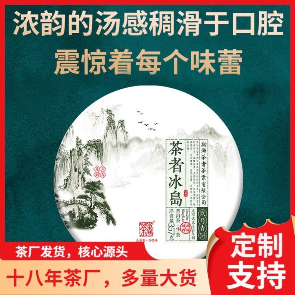 Yunnan Old Banzhang Raw Pu er Tea Cake 357g Natural Detox Energy Boost 01