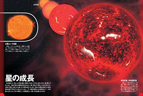 [DVD included] Stars and Constellations (Gakken's Illustrated Book LIVE) Illustrated book for ages 3 to elementary school students