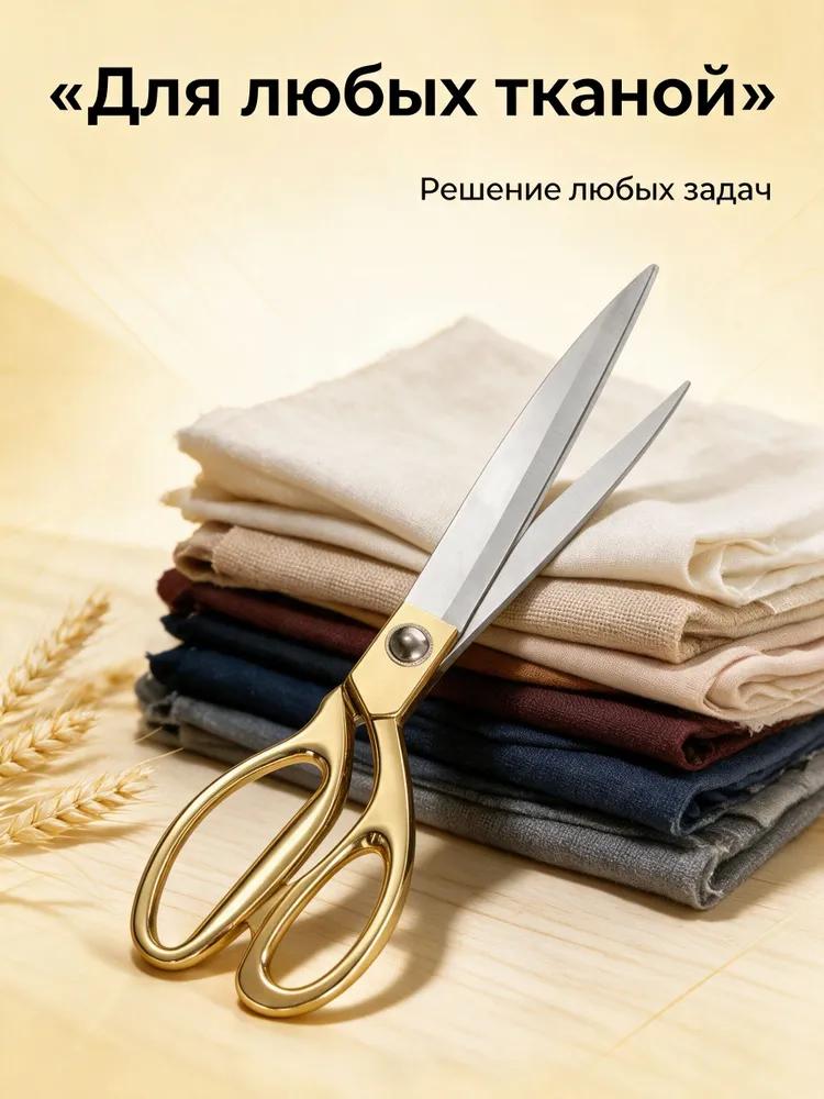 Portnov scissors