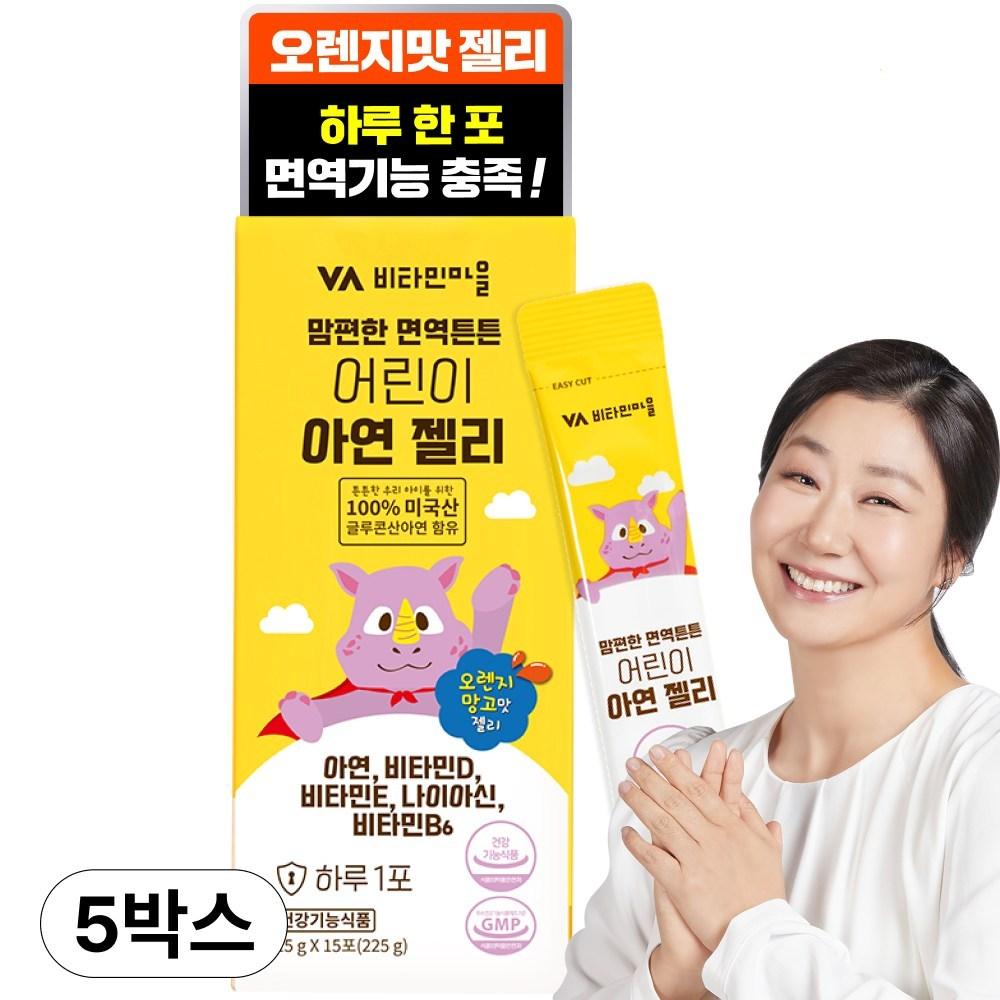 Vitamin Village Mom-Friendly Immune-Boosting Children's Zinc Jelly 15 Servings (5 pcs)