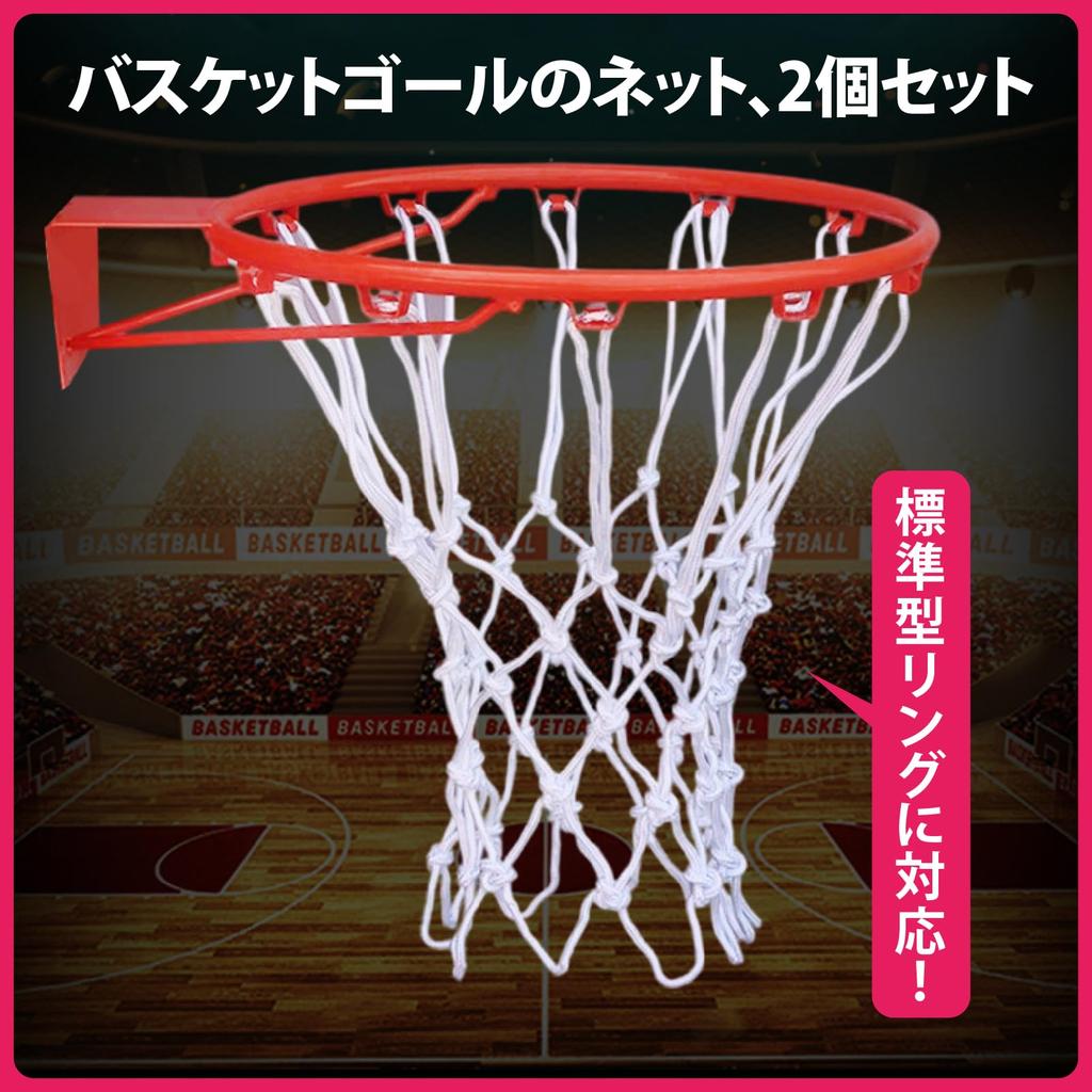 ZERONOWA Basketball Hoop Net, Nylon, Replacement, 12 Rings, Set of 2 (White)