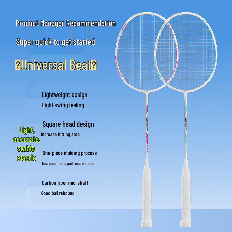 Набор бадминтонных ракеток Jingdong Zhizao Blade 700 Carbon
