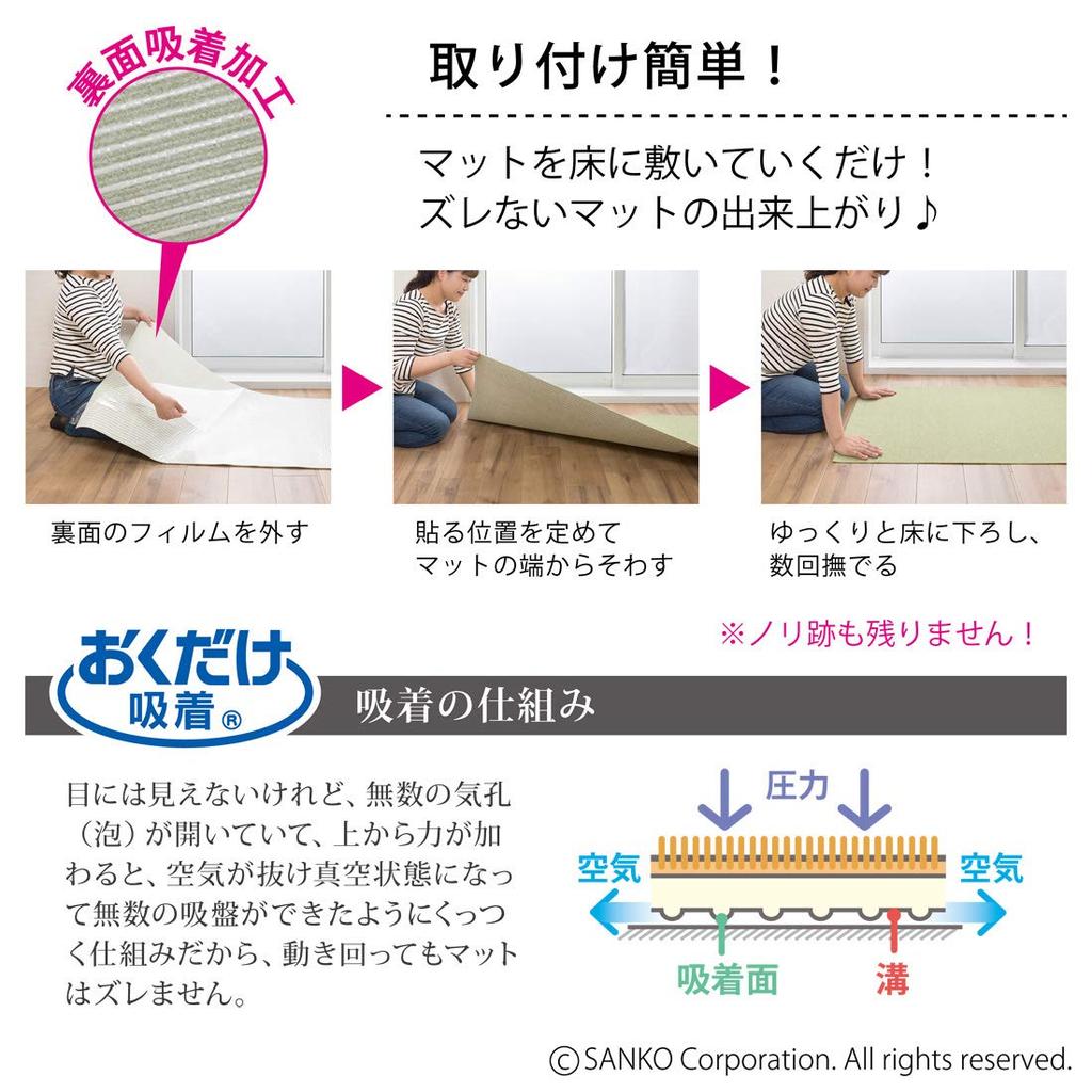 Sanko Hallway Rug, Long Kitchen Mat, Water-Repellent, Deodorizing, Made In Japan, 90x500cm, Light Beige, Flat Type, Easy To Place and Adhere, KQ-20