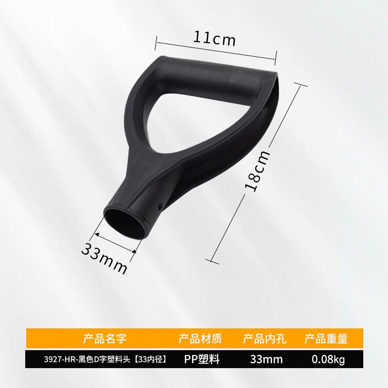 3Pcs D Grip Handle Plastic Shovel Handle Replacement 32mm Inner Diameter Black D Shaped Grip Top for Snow Shovel Garden Spade Tool