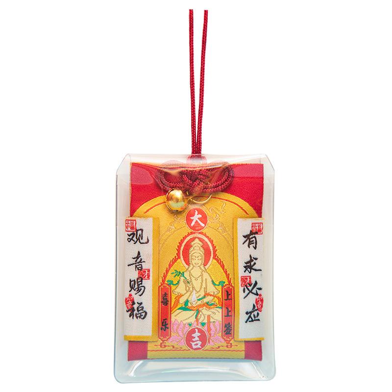 Blessing Bag Guanyin Blessing Sachet Sachet Mobile Phone Car Pendant Health and Peace Fu Yu Guardian Body Blessing Bag