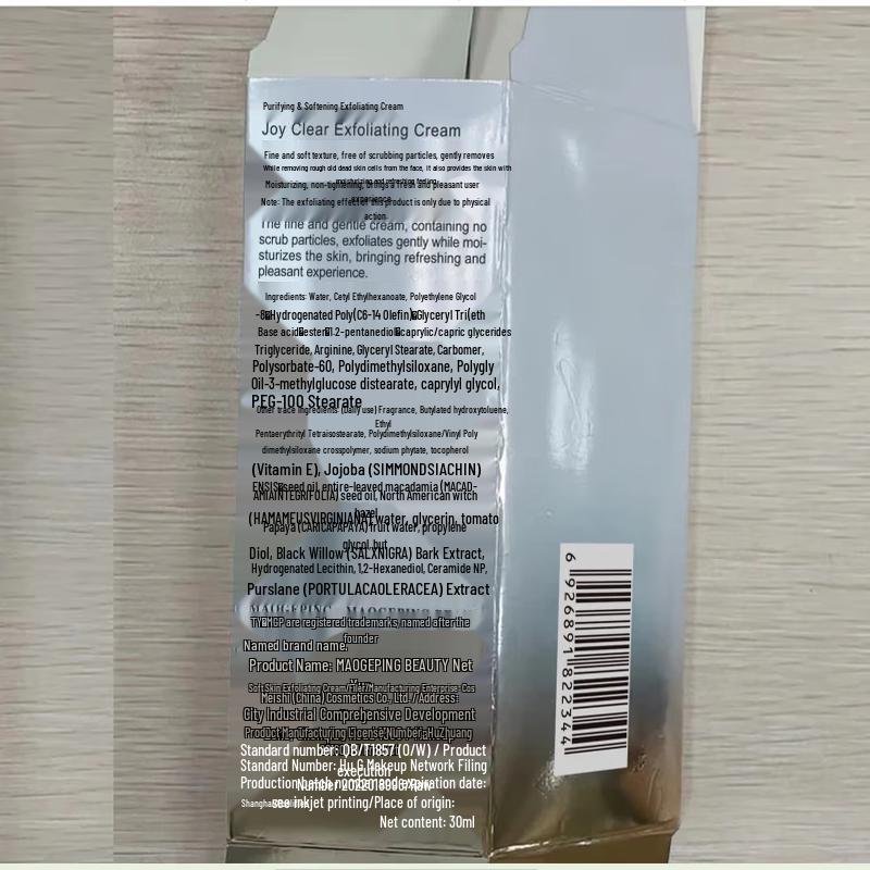 MAOGEPING Jingyue Exfoliating Purifying Cream