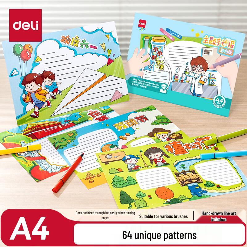 Deli A4 Color Handicraft Paper Template