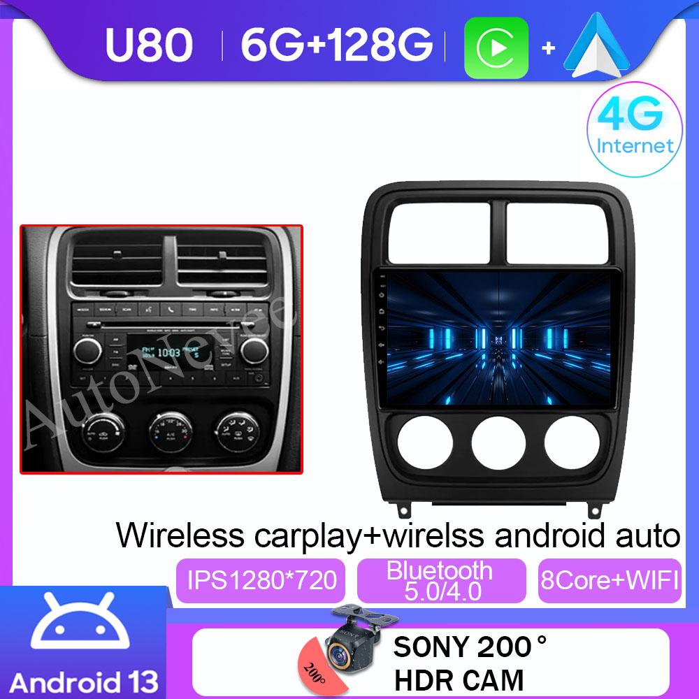 Car Stereo Unit Multimedia For Dodge Caliber PM 2009 - 2013 Navigation Carplay Android Auto QLED 5G Wifi High-perform BT Dash