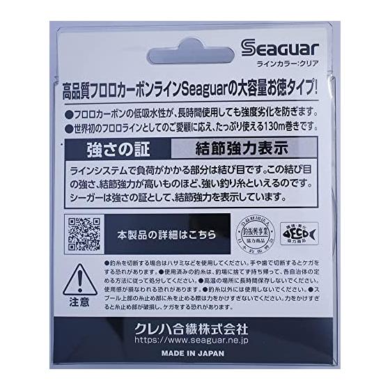 Seaguar Line Seaguar 130 130m No. 18