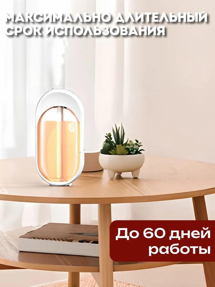 Home Automatic Aromatherapy Diffuser Oil Refill 50ml