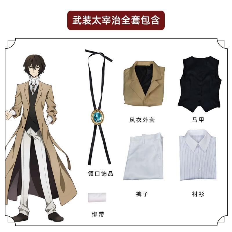 Wenhao Wild Dog COS Clothing Dazaiji Zhongyuan Zhongya Cosplay Clothing Two-dimensional Animation C Clothing Full Set