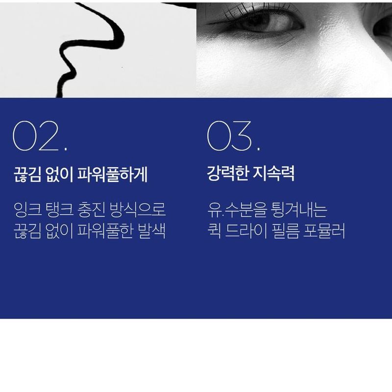 Bbi@ - Never Die Brush Eyeliner - 2 Colors