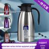 2L Stainless Steel Insulated Vacuum Coffee Kettle - Large Capacity, Hot Water Bottle & Warm Pot