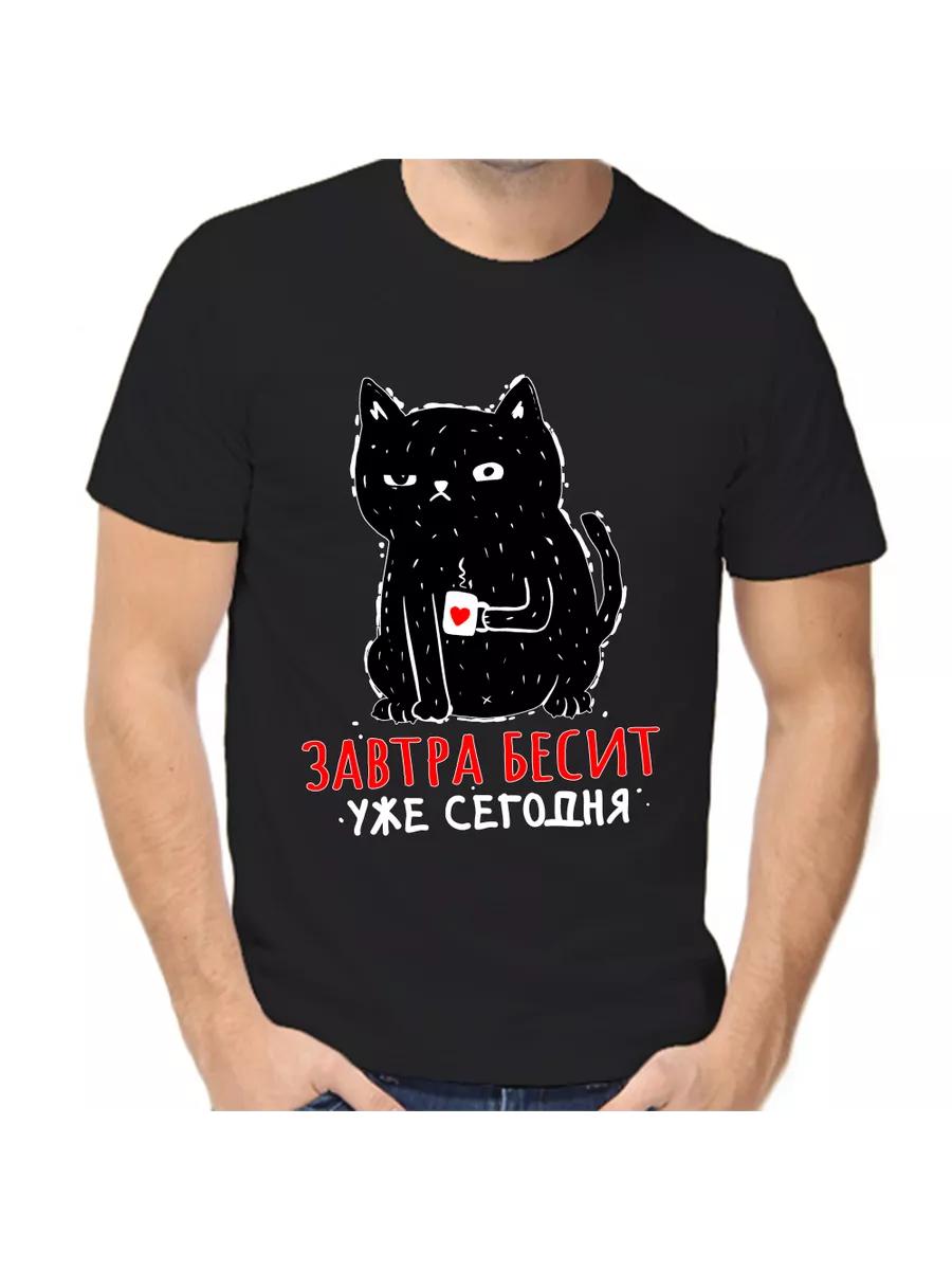 Tomorrow s T-shirt is infuriating today 2XL