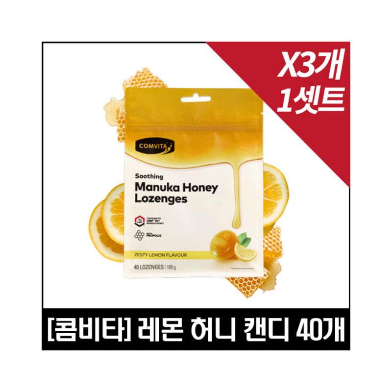 Lemon Honey Candy 40 x 3
