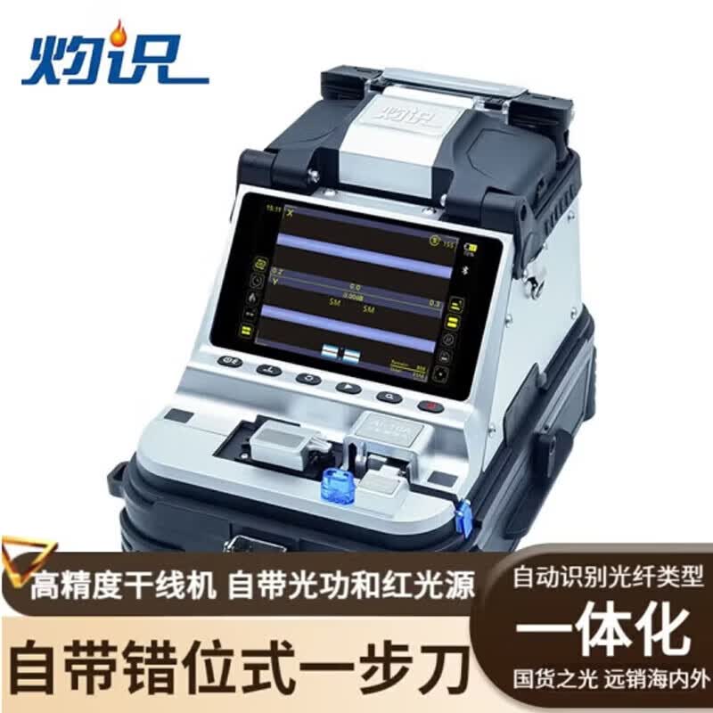 Signalfire AI-20 Fiber Fusion Splicer