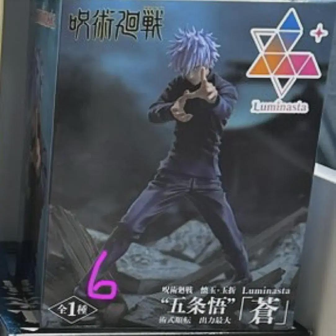 

Фигурка Jujutsu Gyoken Luminastar Годжо Сатору