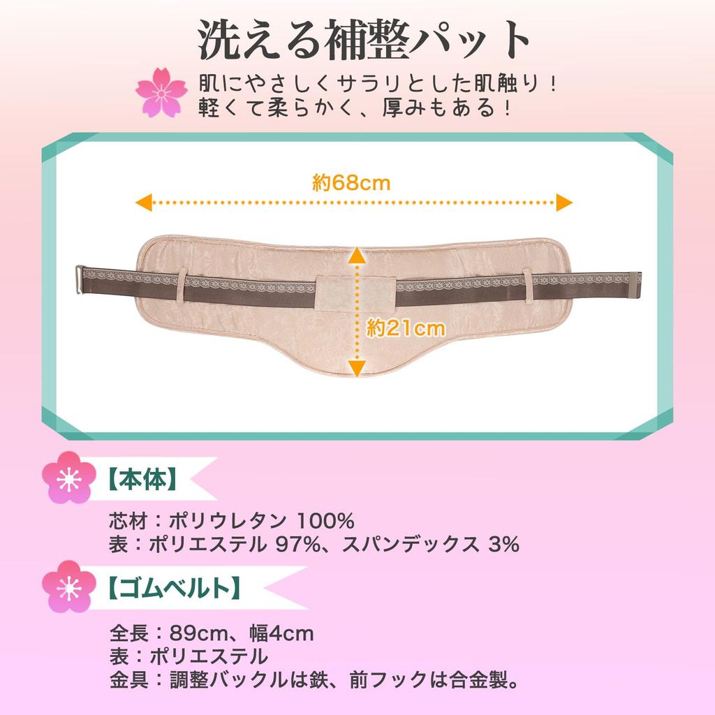 [Monokimi] Kimono-Taillenpolster [Unter Aufsicht eines japanischen Kimono-Anziehmeisters] Korrekturpolster, One-Touch-Gummiband inklusive, Taillenpolster, Yukata,